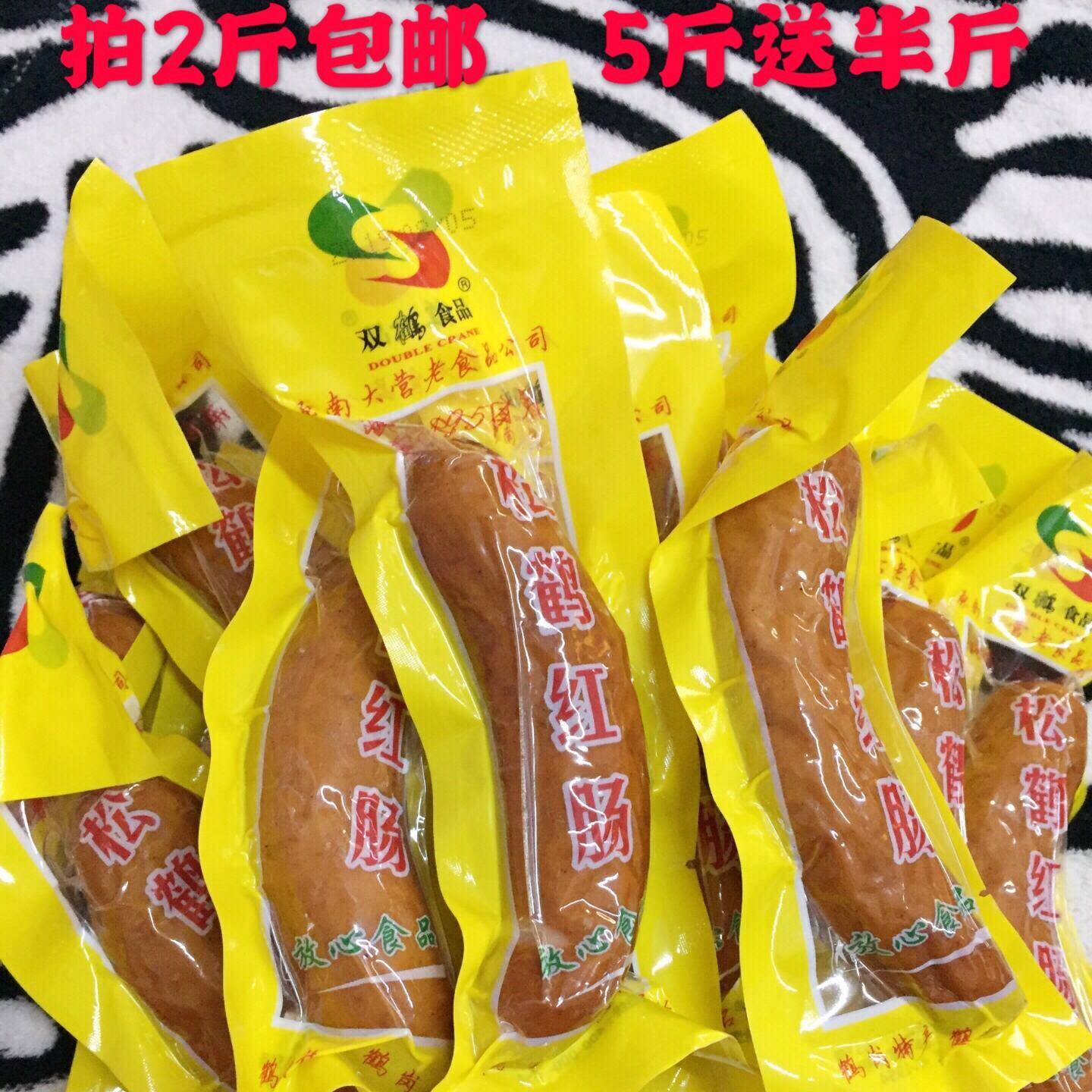 正宗黑龙江鹤岗特产双鹤瘦肉红肠19.8元1斤（2斤包邮5斤赠半斤