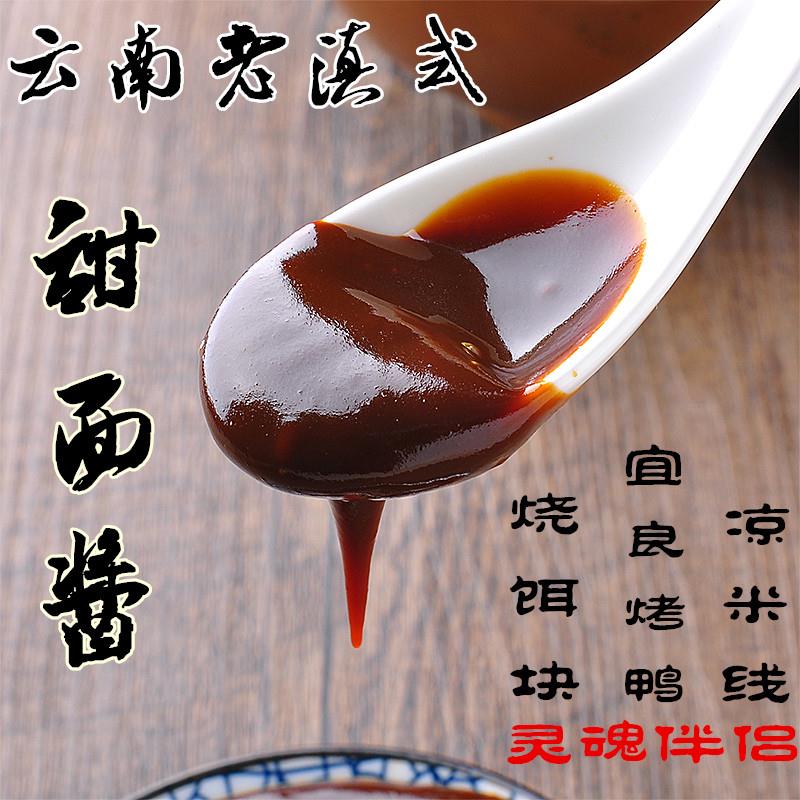 云南特产甜面酱宜良烤鸭烧烤饵块凉米线甜咸酱小锅米线调料88包邮