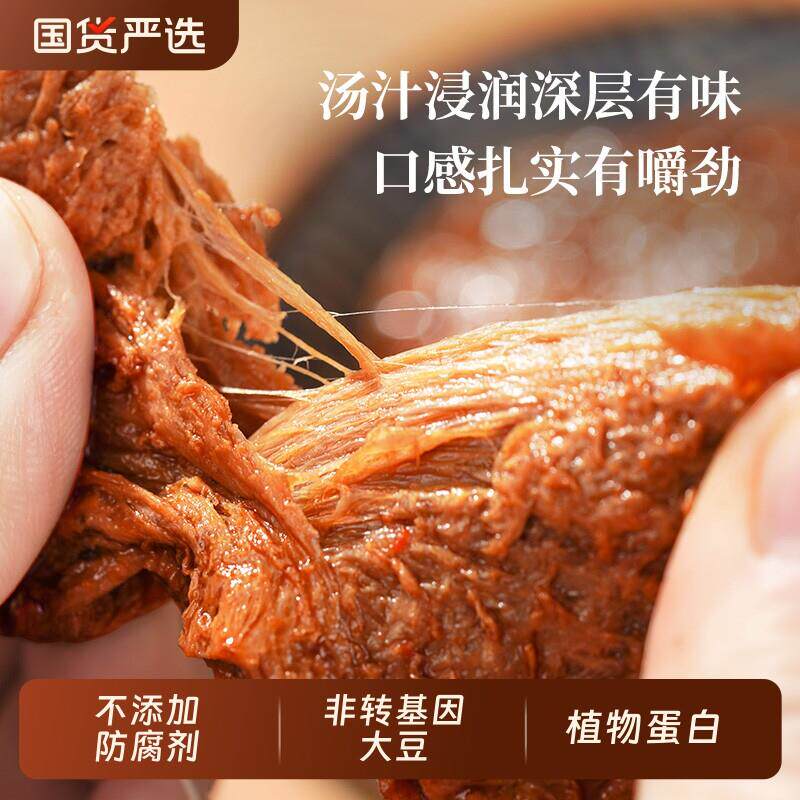 祖名素肉500g豆干 干手撕素牛排素牛肉豆干 干辣条休闲 食品零食