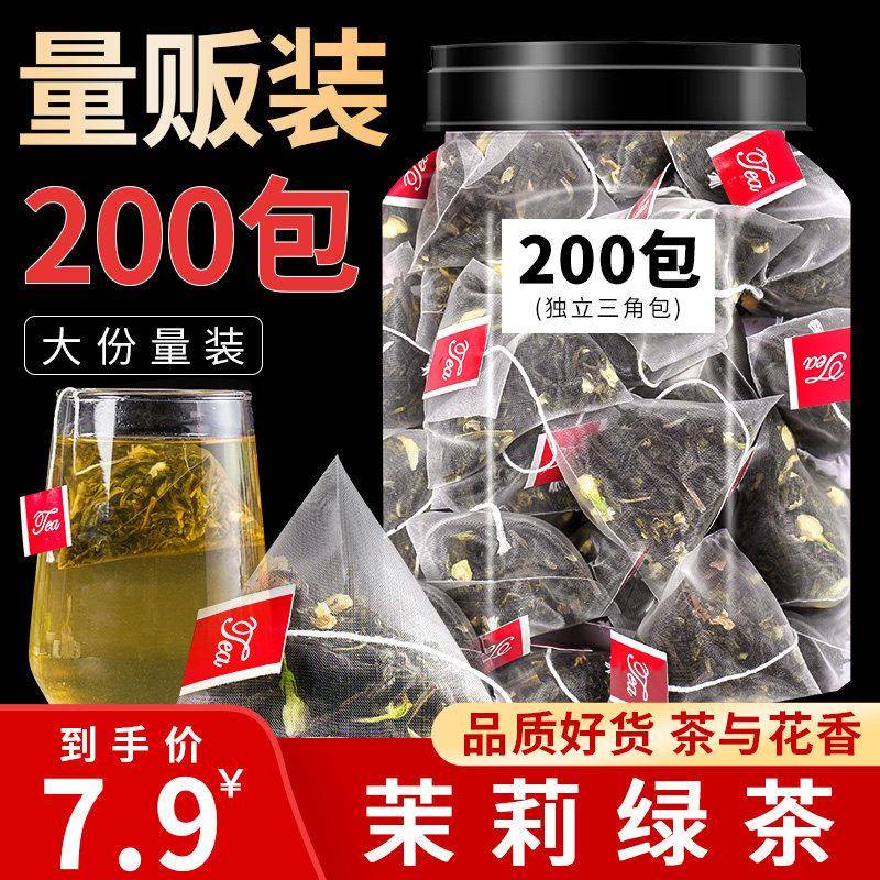 茉莉绿茶奶茶店专用茶包100泡茉莉花茶茉香绿茶叶冷泡茶饮料茶叶