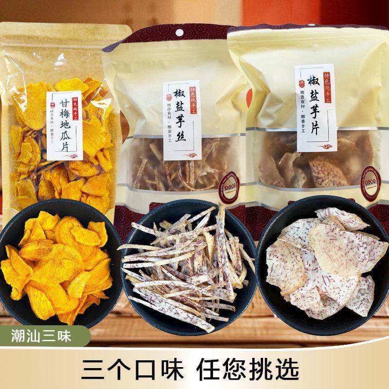 原切薄脆芋头片椒盐味芋丝甘梅地瓜休闲零食香芋片芋头酥番薯干