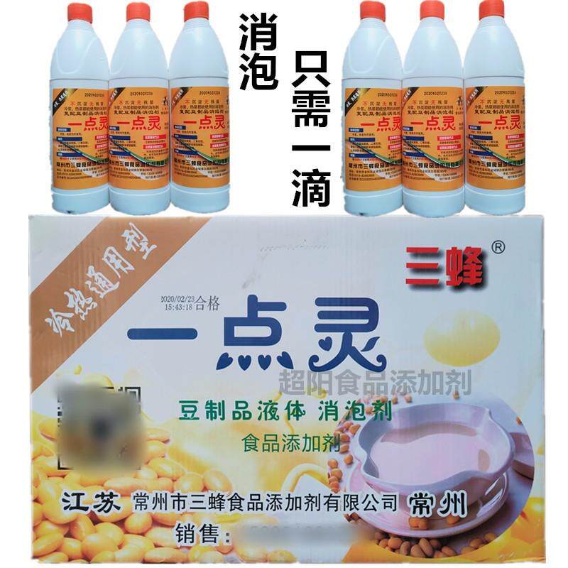 三蜂一点灵豆制品消泡剂一滴灵液体豆浆豆腐消泡王泡敌去泡沫包邮