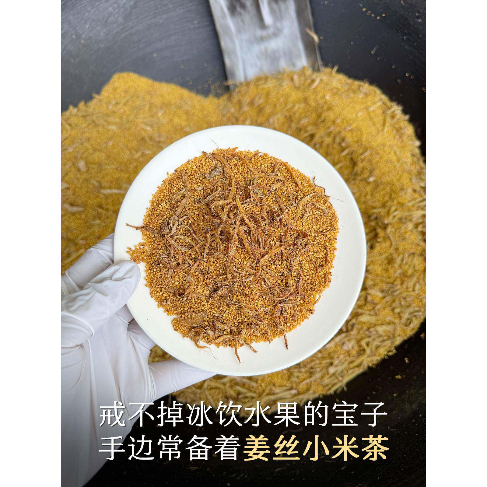 万菊姜丝小米茶，外卖，厚舌苔，炒柴火铁锅，温热养生代茶
