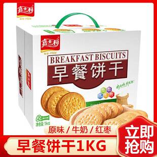 嘉士利早餐饼干1000g原味薄脆饼零食礼盒装代餐整箱好吃的零食