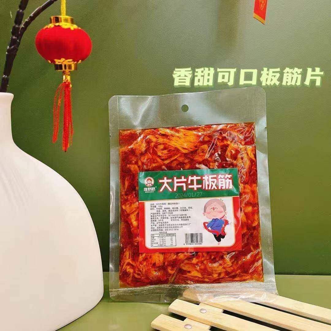 维奶奶大片牛板筋维奶奶牛板筋板筋片延吉朝鲜族香辣105g袋装即食