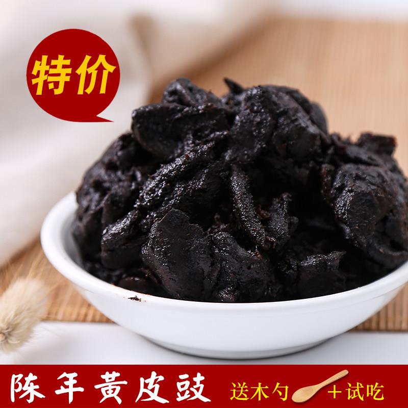 黄皮豉黑乌咸味黄皮示潮汕潮州三宝特产蜜饯无核蜂蜜九制果干零食