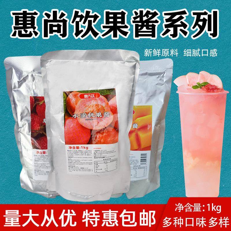 惠尚饮美滋乐草莓菠萝水蜜桃果酱奶茶专用原料百香果1kg浓缩果茶