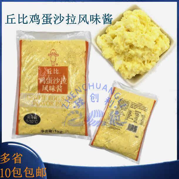 丘比鸡蛋沙拉风味酱千岛酱沙拉酱果酱沙拉汁千岛日式料理三明治