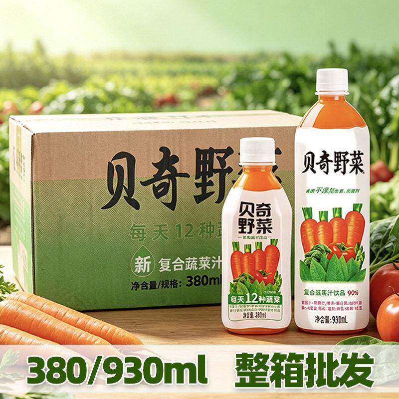贝奇野菜汁蔬菜汁饮料330/930ml胡萝卜汁芹菜汁复合果蔬汁轻断食