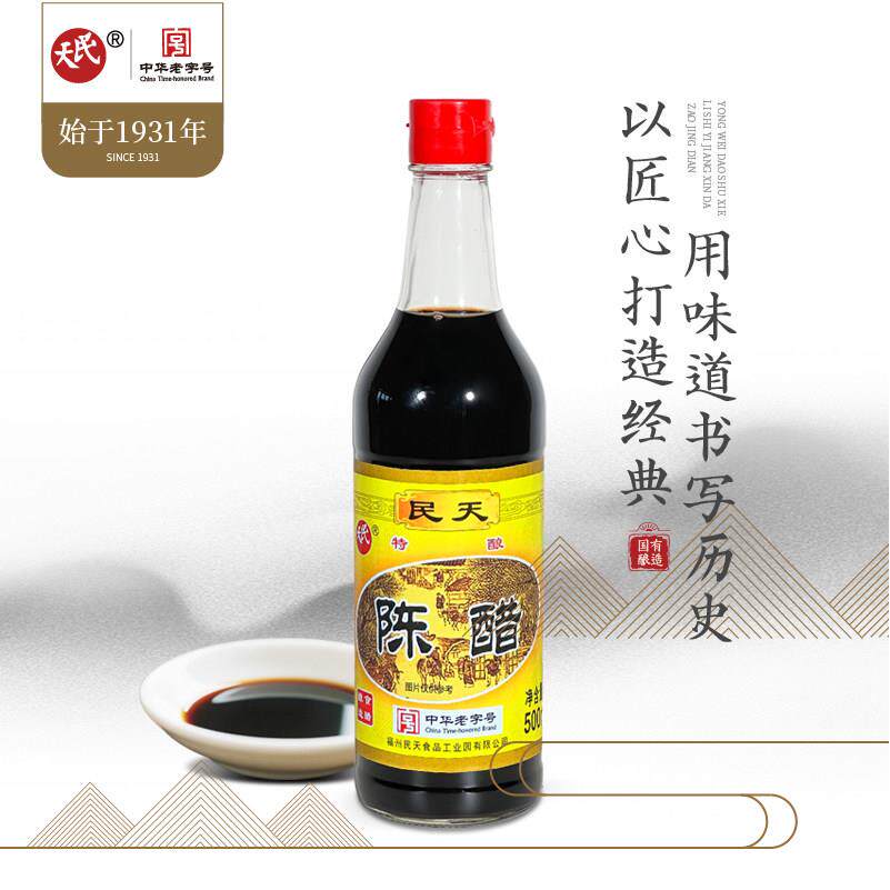 福建福州民天500ml特酿陈醋食醋纯粮酿造米醋家用炒菜凉拌调味品