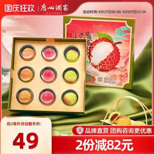 广州酒家荔枝酥礼盒岭南风味特产糕点点心下午茶休闲零食伴手礼物