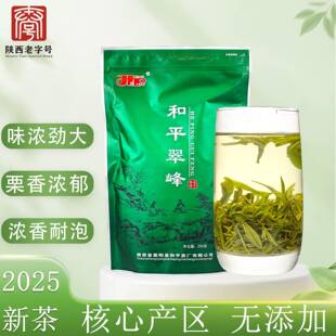 和平翠峰2025新茶现货春茶叶紫阳富硒茶产区浓香耐泡绿茶半斤自饮
