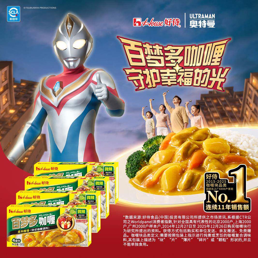【奥特曼联名】好侍百梦多咖喱块日式家用咖喱调味料 微辣100g*4