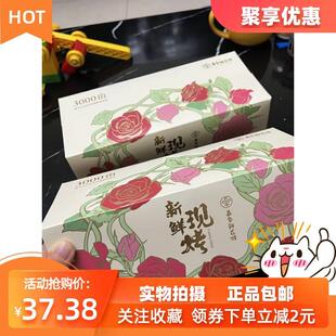 促销嘉华鲜花饼新鲜现烤鲜花饼玫瑰花饼酥皮馅饼云南特产传统糕点