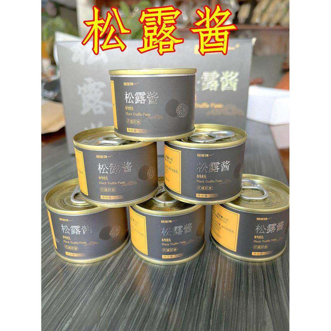 黑松露酱云南山珍美食原味加意面拌面烩饭披萨西餐调味云南菌子