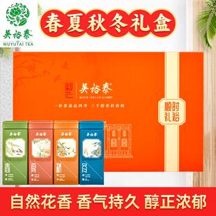 老北京吴裕泰春夏秋冬茉莉花茶绿茶乌龙红茶礼盒装200g顺时礼裕