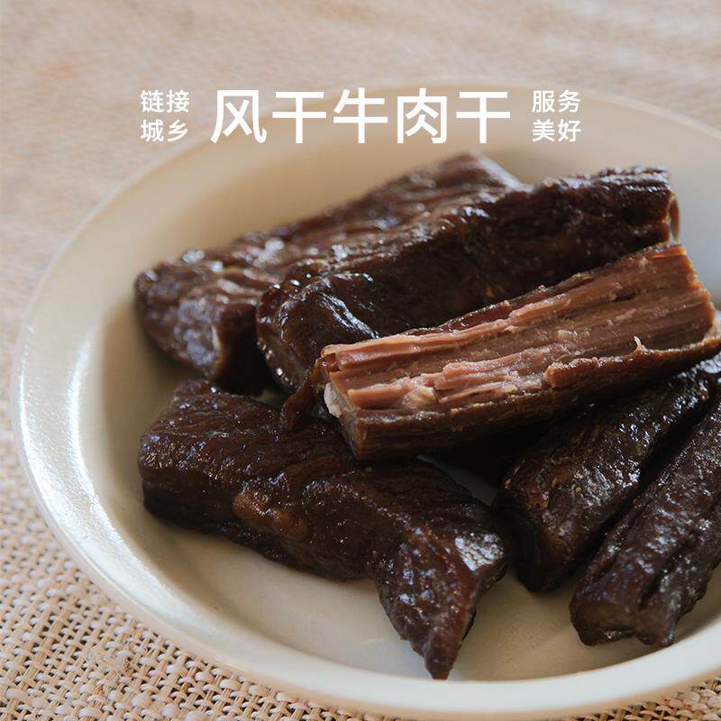石榴小院 石榴姐 风干牛肉干180g内蒙古7成干手撕高蛋白 解馋零食