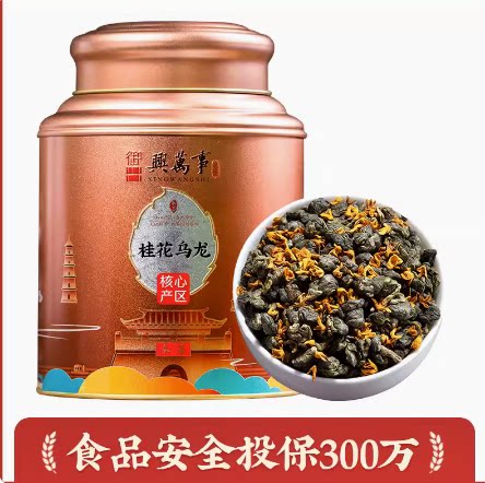 特级桂花乌龙茶2026年新茶 特色产区乌龙茶