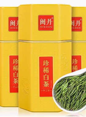 闽丹正宗珍稀白茶特级春茶明前头采2025年新茶散装茶叶礼盒装