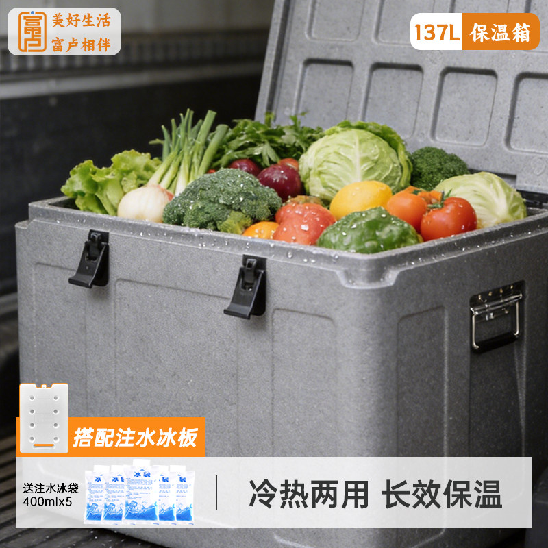 富卢工厂直销学校食堂EPP保温箱商用外卖送餐食品冷藏保热泡沫箱