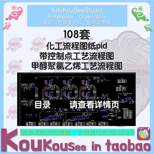 108套化工流程图纸pid带控制点工艺流程图甲醇聚氯乙烯工艺流程图