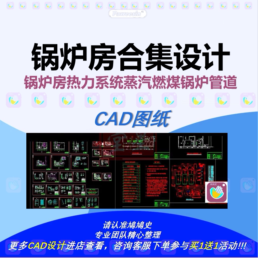 锅炉房设计cad施工图纸热水热力系统燃油燃气蒸汽燃煤锅炉管道图