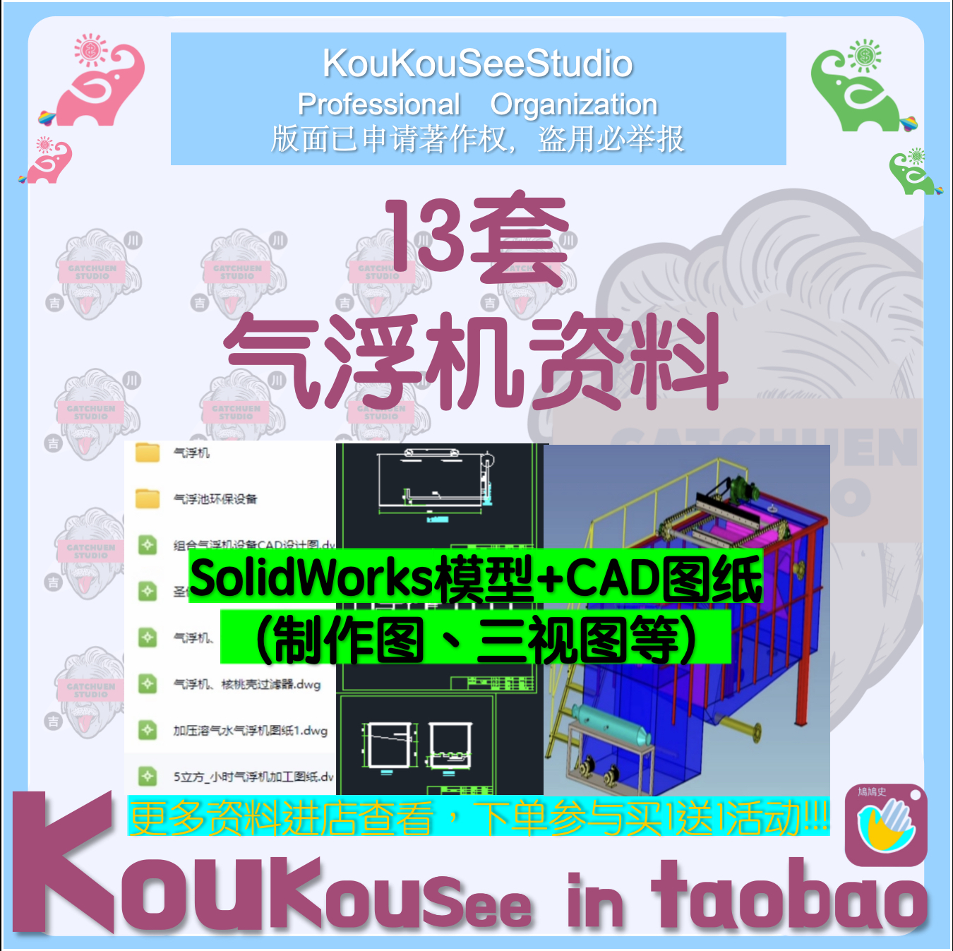 气浮机SolidWorks3D模型CAD图纸制作图三视图