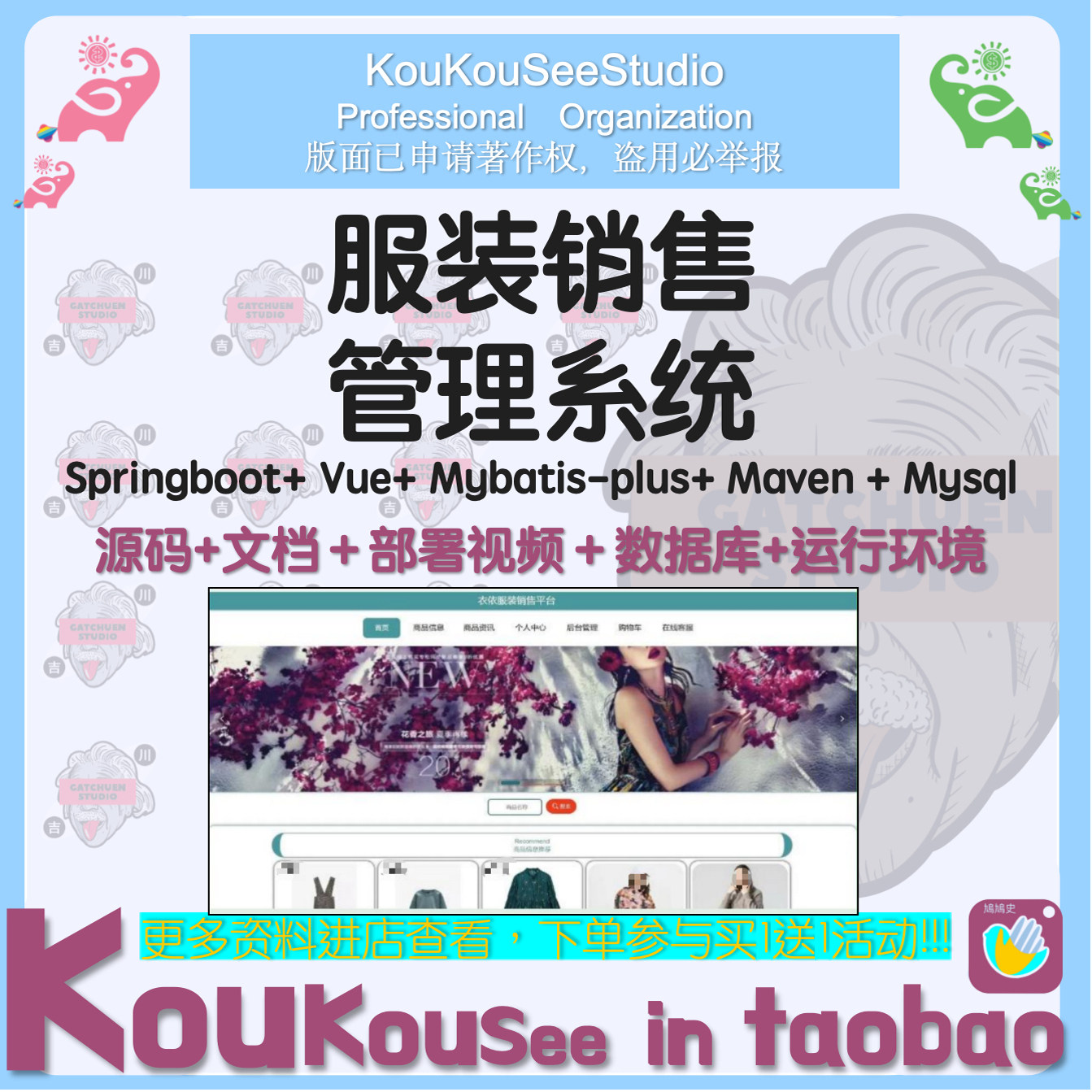springboot vue服装销售管理系统java源码送部署视频万字文档