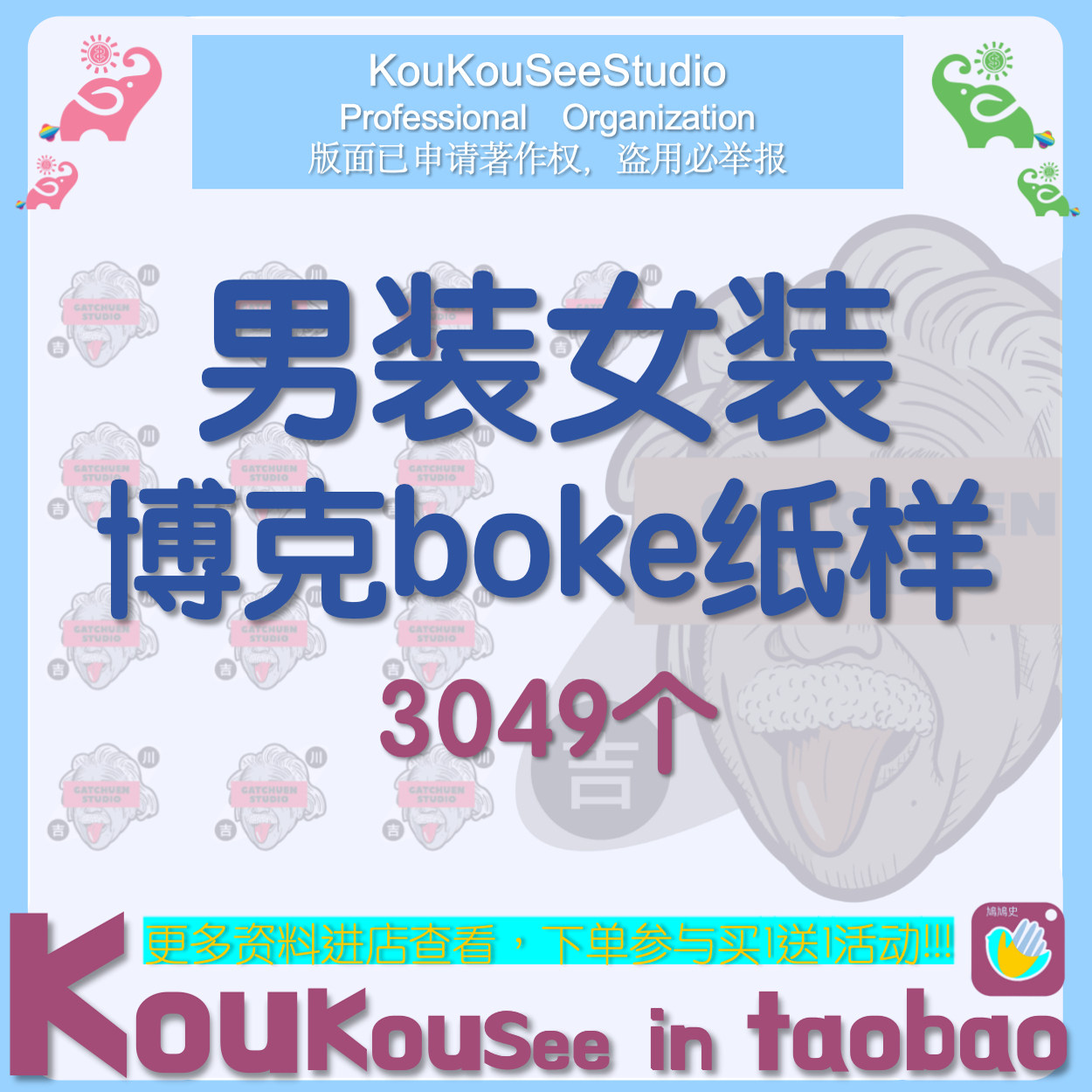 男装女装博克boke纸样打版连衣裙衬衫风衣汉服旗袍裤子夹克T恤图片