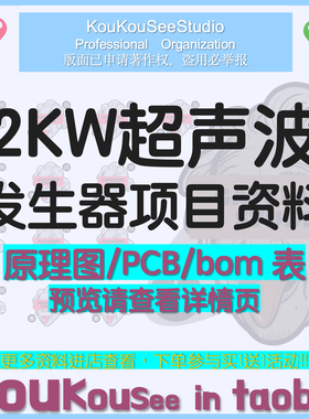 2KW超声波发生器主板电源驱动板电路protel格式原理图pcb bom表