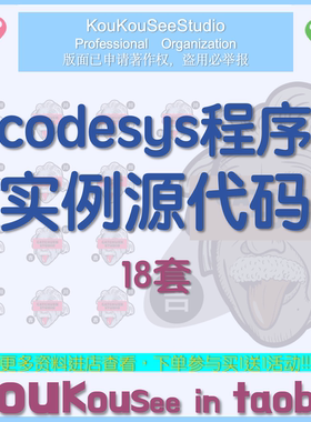 codesys程序源代码案例project控制实训运动单轴开放式双轴电梯