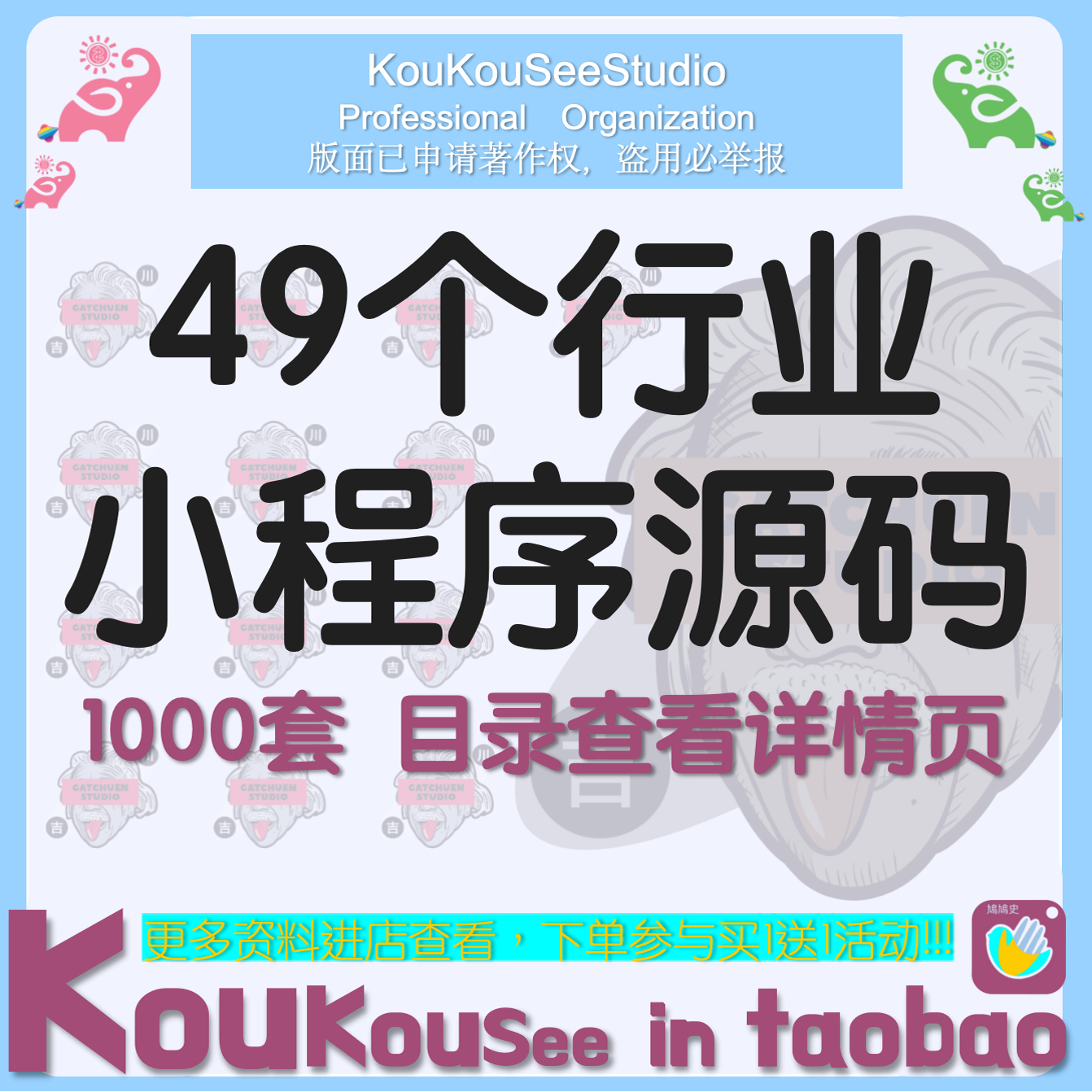 1000套微信小程序源码源代码带后台带运行截图预览图学习资料