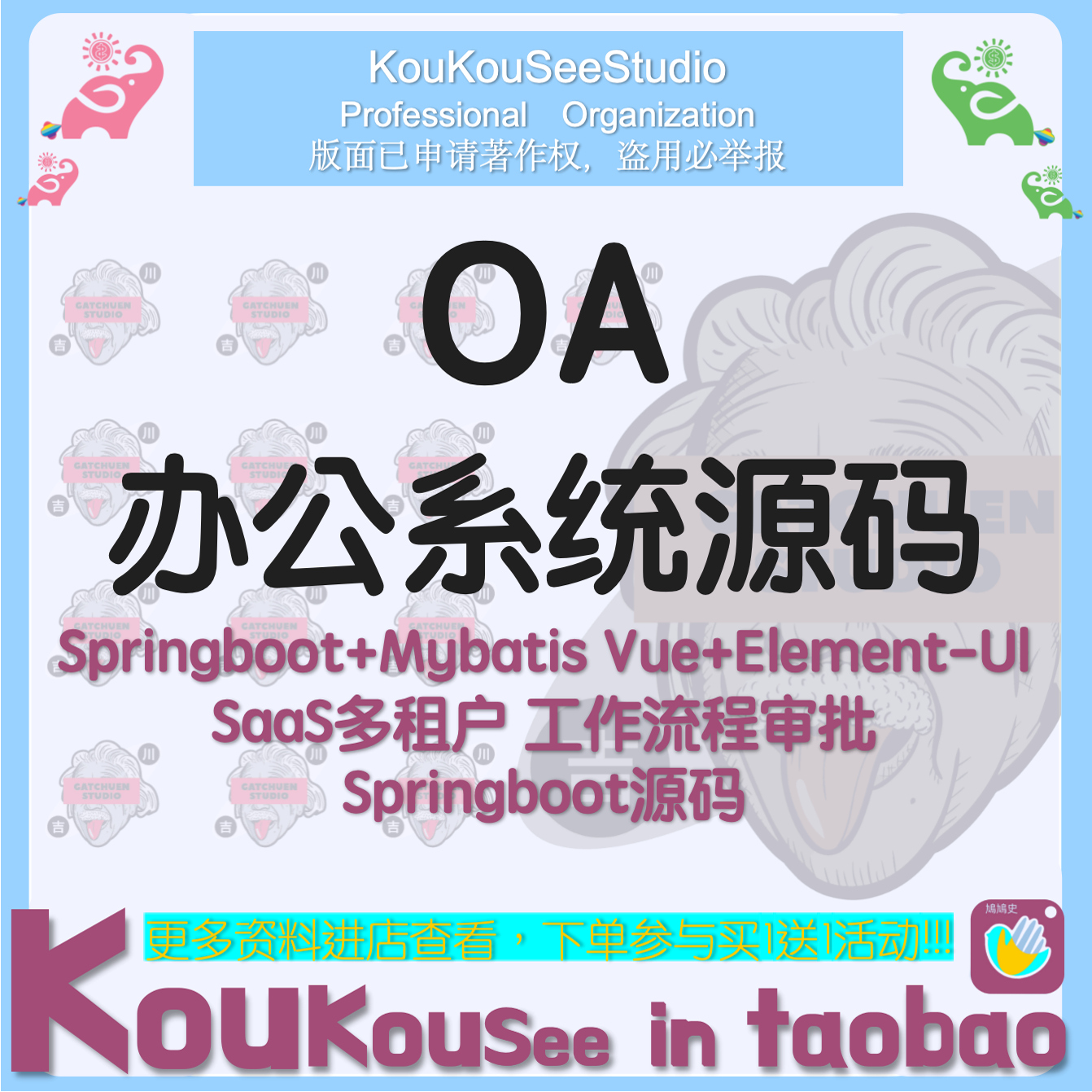 java项目 OA办公系统源码 SaaS多租户 工作流审批 springboot源码