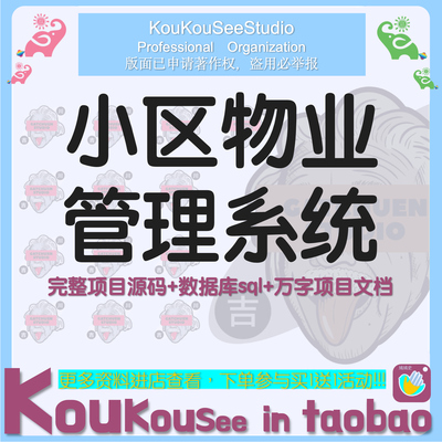 小区物业管理系统含万字文档java项目spirngboot vue前后端分离