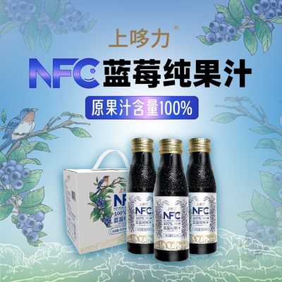 上哆力NFC100%纯蓝莓汁花青素护眼纯果汁饮料鲜果榨取原浆无添加