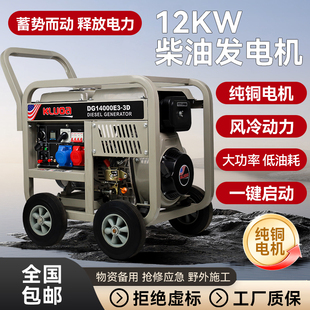 科罗拉柴油发电机组家用220v单相6/8千瓦/12KW三相380V大功率户外