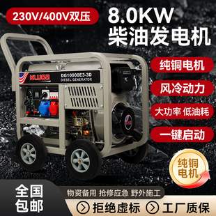 科罗拉柴油发电机380v三相220V移动式单缸5/8/12kw大功率停电应急