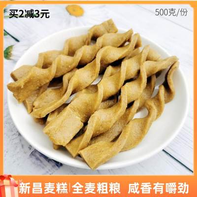 新昌特产手工麦糕咸味小吃全麦粗粮代餐食品碱水糕点杂粮散装一斤