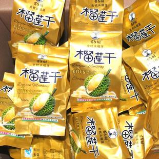 小包装 百年树金枕头榴莲干泰国水果干 促销 冻干零食品 称重500g