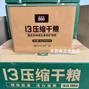 13压缩干粮13压缩饼干铁桶装 8斤整桶发货秦皇岛海洋原四00三工厂