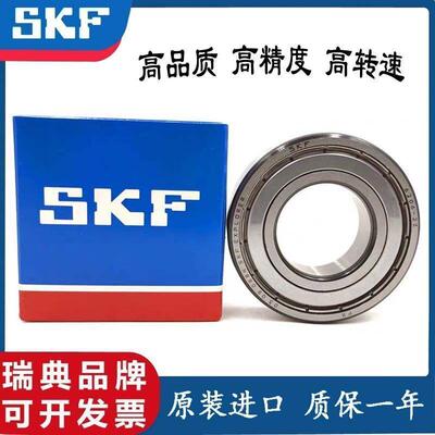 SKF瑞典进口高速轴承 6409 6410 6411 6412 6413 2Z 2RS1 C3 正品