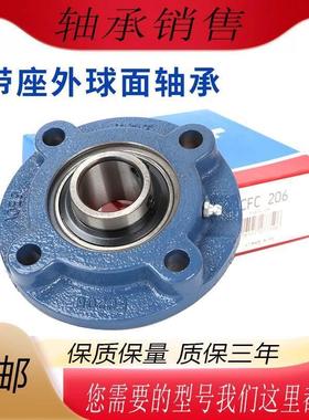 进口SKF外球面轴承带座UCFC204 FC205 FC206 FC207 FC208 209 210