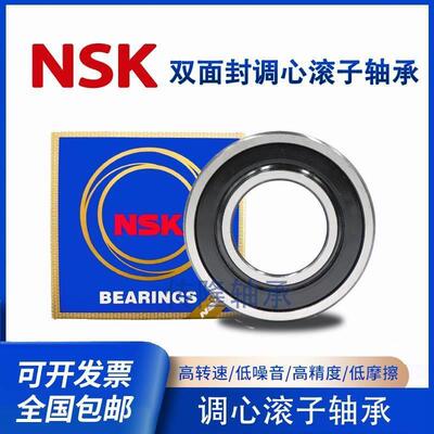 日本进口NSK进口带封轴承22210 22211 22310 22311 22312 2RS