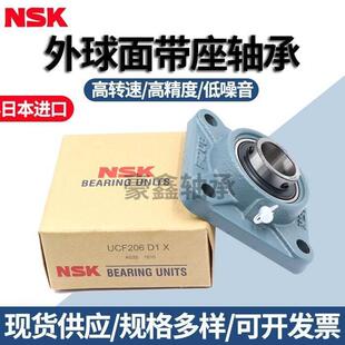 306 307 311 312 310 305 309 NSK日本进口外球面轴承UCF 308