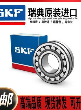 进口SKF轴承 22218 23218 21318 22318/E/EK/CC/CCK/CA/C3/W33/C4