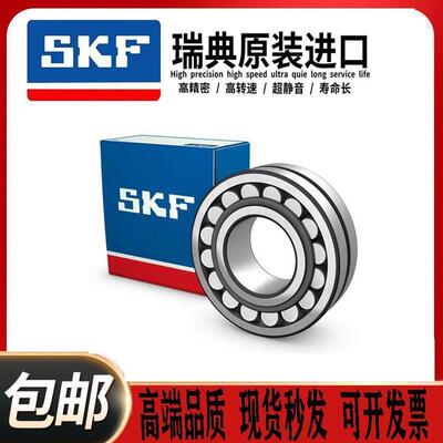 进口SKF轴承 22218 23218 21318 22318/E/EK/CC/CCK/CA/C3/W33/C4