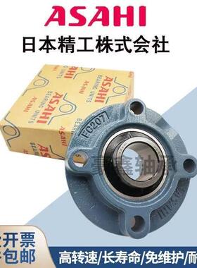 ASAHI进口轴承UKFCX 08 09 10 11 12 13 14 15 16 17 18 19 20