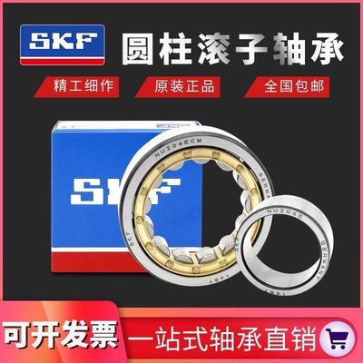 SKF进口圆柱滚子轴承NU NJ210 211 212 213 214 215 216 217 ECM