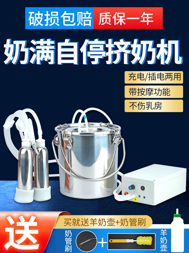 牛羊用挤奶机奶羊吸奶器兽用挤奶器家用小型奶牛母羊吸奶器