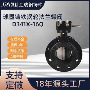 球墨铸铁D341X涡轮手动双法兰中线软密封蝶阀水利化工工程